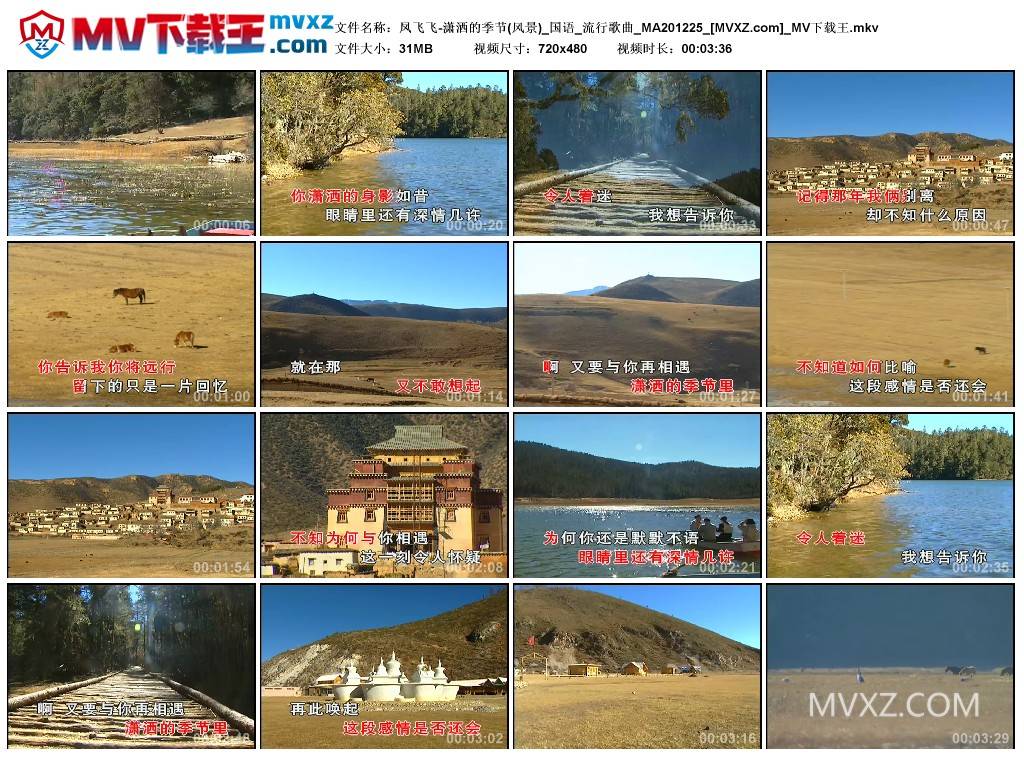 凤飞飞-潇洒的季节(风景)_国语_流行歌曲_MA201225